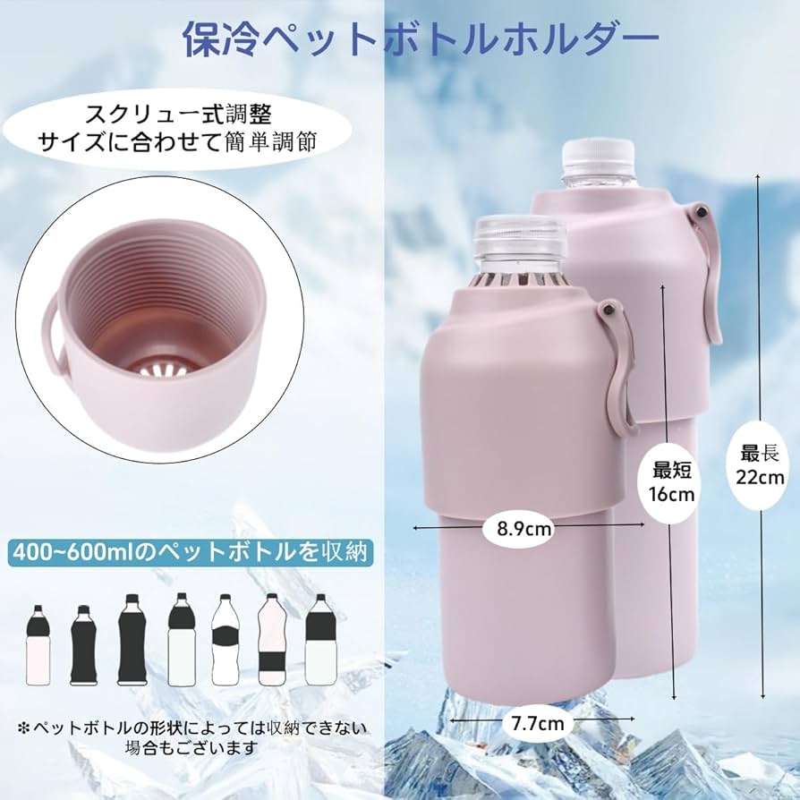 やまゆー様【専用】 保冷保温】ペットボトルホルダーZ[2025S][『めざましテレビ